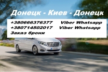 Перевозки Енакиево Киев Шахтерск попутчики без пересадок картинка из объявления