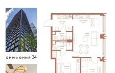 Продам 2 комнатную квартиру 64.9 м2 в объявлении 10 фото Продам 2 комнатную квартиру 64.9 м2 картинка из объявления