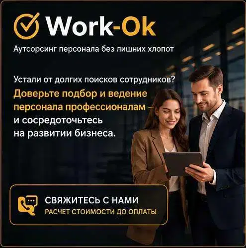 Подбор персонала/Кадровый аудит в объявлении 8 фото Подбор персонала/Кадровый аудит картинка из объявления