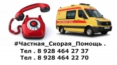 Геленджик . Эконом - Перевозка лежачих больных по России . в объявлении 1 фото Геленджик . Эконом - Перевозка лежачих больных по России . картинка из объявления