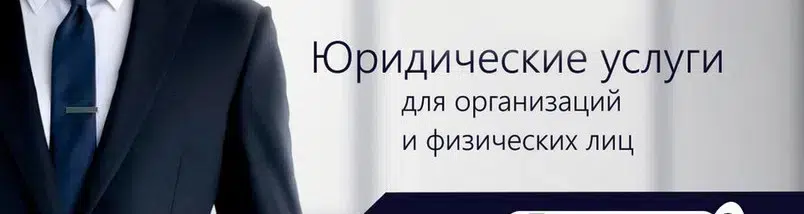 Юрист. Банкротство. избавтесь от долгов в объявлении 1 фото Юрист. Банкротство. избавтесь от долгов картинка из объявления
