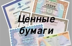 Акции АО "ИЭСК" картинка из объявления