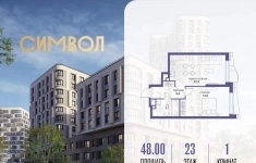 Продам 1 комнатную квартиру 48 м2 картинка из объявления