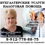 Бухгалтерское абонентское обслуживание в объявлении 1 фото Бухгалтерское абонентское обслуживание картинка из объявления