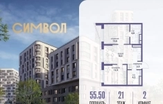 Продам 2 комнатную квартиру 55 м2 в объявлении 10 фото Продам 2 комнатную квартиру 55 м2 картинка из объявления