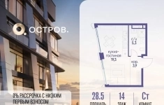 Продам 1 комнатную квартиру 28.5 м2 картинка из объявления