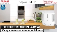 Мойка воздуха с электронным управлением funai ishi в объявлении 7 фото Мойка воздуха с электронным управлением funai ishi картинка из объявления