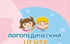 Логопед-дефектолог картинка из объявления