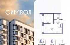 Продам 1 комнатную квартиру 36.7 м2 картинка из объявления