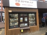 продам готовый бизнес в объявлении 3 фото продам готовый бизнес картинка из объявления