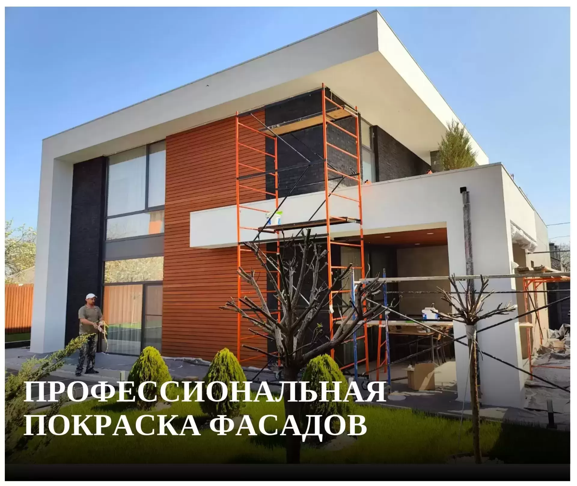 Профессиональная покраска фасадов в Ростове-на-Дону в объявлении 1 фото Профессиональная покраска фасадов в Ростове-на-Дону картинка из объявления