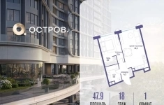 Продам 1 комнатную квартиру 47.9 м2 картинка из объявления