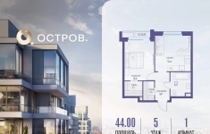 Продам 1 комнатную квартиру 44 м2 в объявлении 10 фото Продам 1 комнатную квартиру 44 м2 картинка из объявления