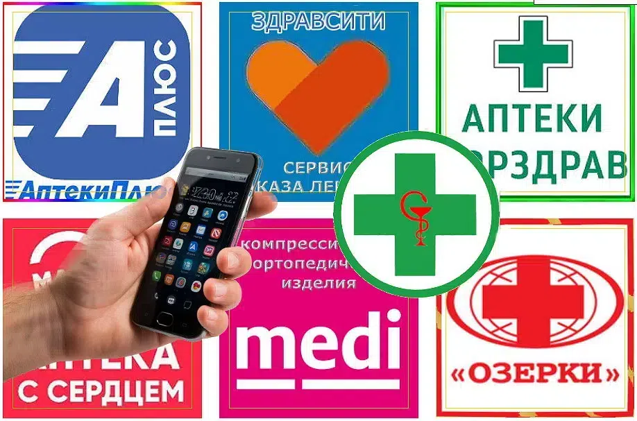 Фармацевтические маркетплейсы, медицинские услуги в сети картинка из объявления