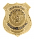 Специалист по обеспечению безопасности картинка из объявления