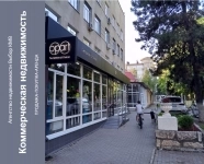 Продажа жилых и коммерческих объектов в Пятигорске картинка из объявления