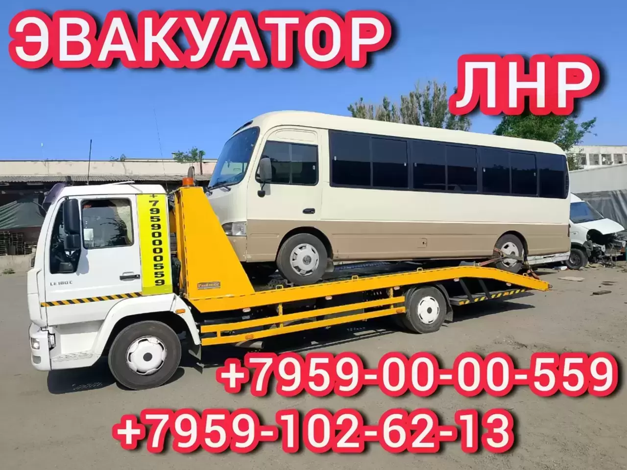 Луганск в объявлении 4 фото Луганск картинка из объявления
