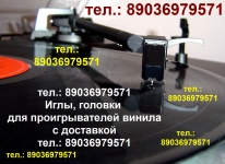 MF-102 игла иголка MF102 головка для Веги в объявлении 1 фото MF-102 игла иголка MF102 головка для Веги картинка из объявления