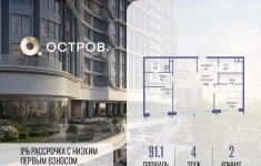 Продам 2 комнатную квартиру 91.1 м2 в объявлении 10 фото Продам 2 комнатную квартиру 91.1 м2 картинка из объявления