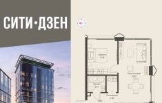 Продам 1 комнатную квартиру 44.4 м2 картинка из объявления