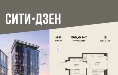 Продам 2 комнатную квартиру 56.63 м2 в объявлении 10 фото Продам 2 комнатную квартиру 56.63 м2 картинка из объявления