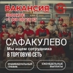 Работа в торговой сети(без опыта) картинка из объявления