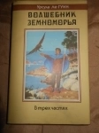 Серия "Фэнтези" издательства "Северо-Запад" картинка из объявления