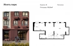 Продам коммерческую недвижимость 112.9 м2 картинка из объявления