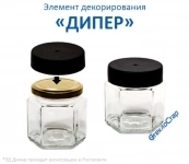 Дипер. Для крышек ТО-58, ТО-66, ТО-82. картинка из объявления