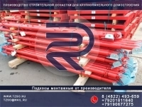 Подкос жби картинка из объявления