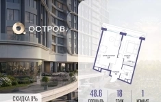Продам 1 комнатную квартиру 48.6 м2 картинка из объявления