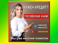 Выдаём кредит за 30 минут у нас в офисе в объявлении 1 фото Выдаём кредит за 30 минут у нас в офисе картинка из объявления