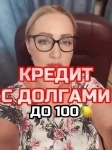 Помогу взять кредит в объявлении 1 фото Помогу взять кредит картинка из объявления