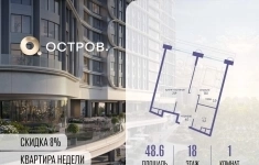 Продам 1 комнатную квартиру 48.6 м2 картинка из объявления