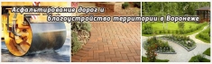 Благоустройство участка Масловка, оказываем услуги картинка из объявления
