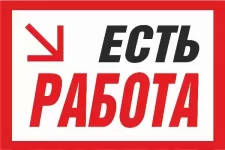 Упаковщик / сборщик - (работа без опыта) картинка из объявления
