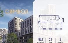 Продам 2 комнатную квартиру 66.1 м2 картинка из объявления