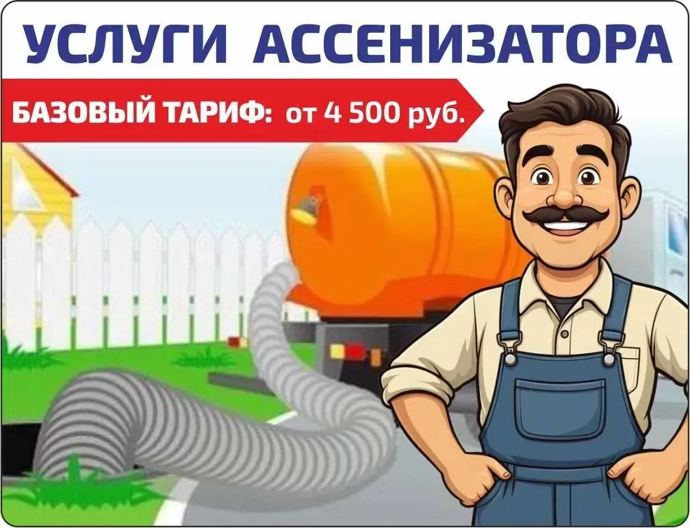 ОТкачка септиков . в объявлении 3 фото ОТкачка септиков . картинка из объявления