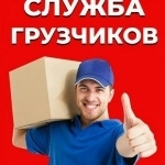 Квартирные переезды по городу межгород картинка из объявления