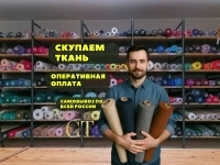 Закупаем ткани и остатки тканей по всей России в объявлении 5 фото Закупаем ткани и остатки тканей по всей России картинка из объявления