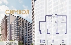 Продам 2 комнатную квартиру 61.2 м2 картинка из объявления