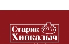 Повар в кафе грузинской кухни картинка из объявления