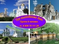 Тур выходного дня картинка из объявления