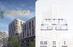 Продам 3 комнатную квартиру 93 м2 картинка из объявления