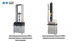 Разрывная машина картинка из объявления