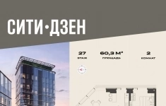 Продам 2 комнатную квартиру 60.3 м2 в объявлении 10 фото Продам 2 комнатную квартиру 60.3 м2 картинка из объявления