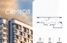 Продам 2 комнатную квартиру 71 м2 в объявлении 10 фото Продам 2 комнатную квартиру 71 м2 картинка из объявления