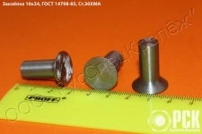 Заклепки повышенной точности картинка из объявления