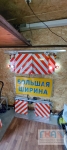 Знаки негабарита, большая длина / ширина картинка из объявления
