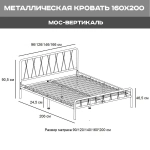 Металлическая кровать двуспальная Клэр 160x200 в объявлении 10 фото Металлическая кровать двуспальная Клэр 160x200 картинка из объявления